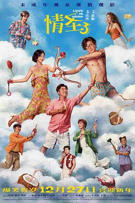 《幸福花园动漫双男主》